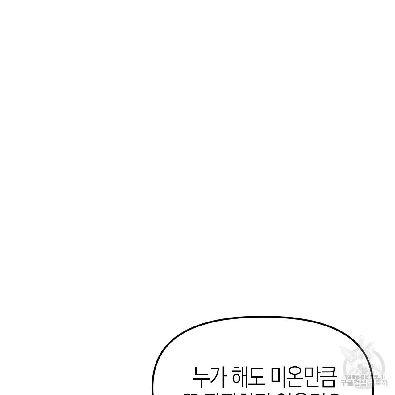 나이트 플라이트 19화 10