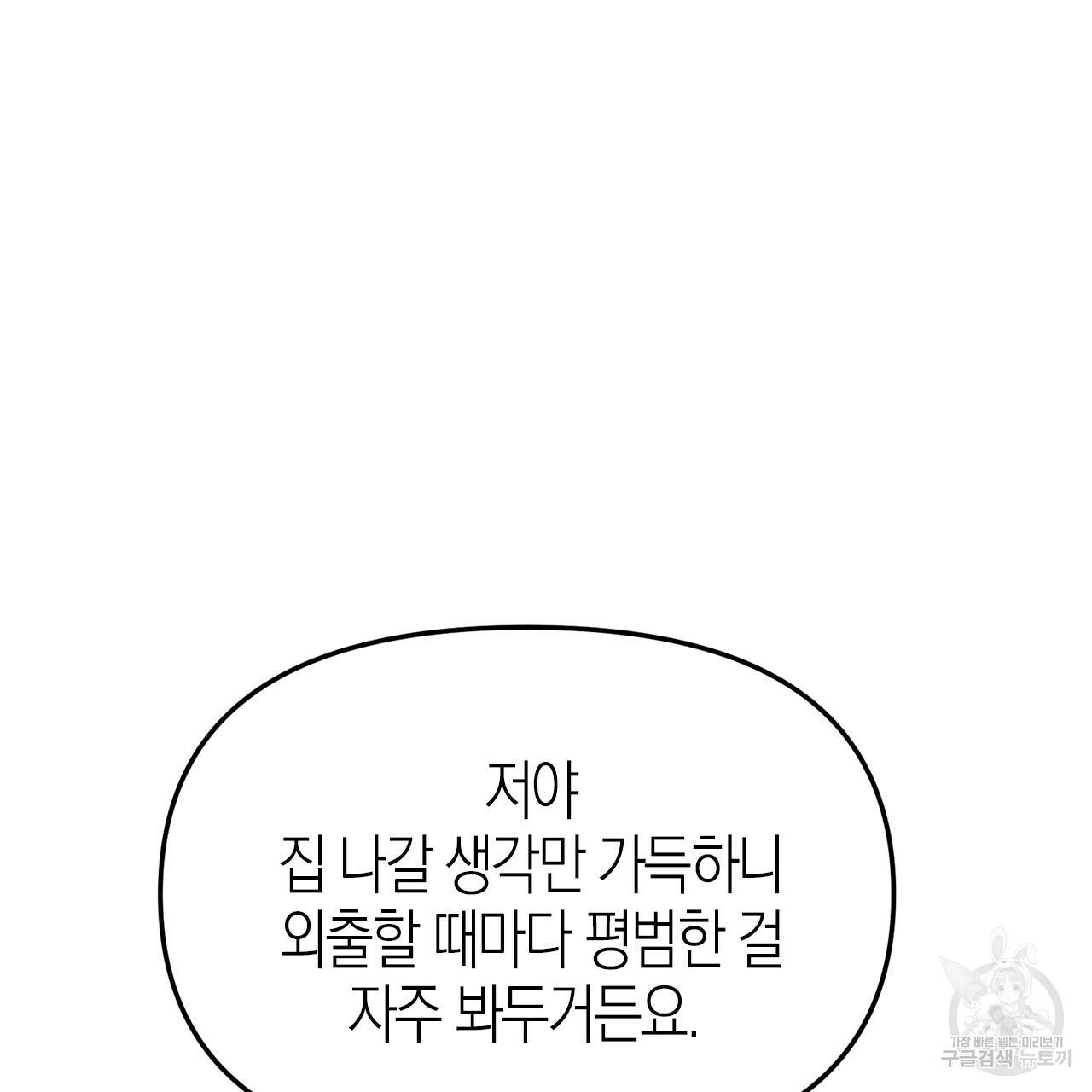 나이트 플라이트 19화 13