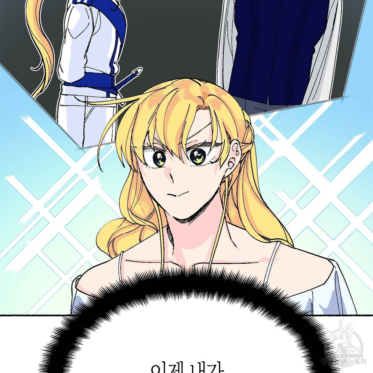 나이트 플라이트 19화 17