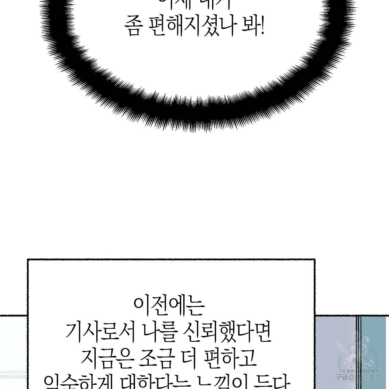 나이트 플라이트 19화 18