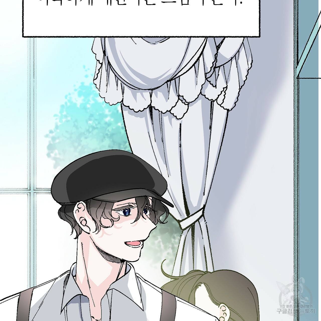나이트 플라이트 19화 19