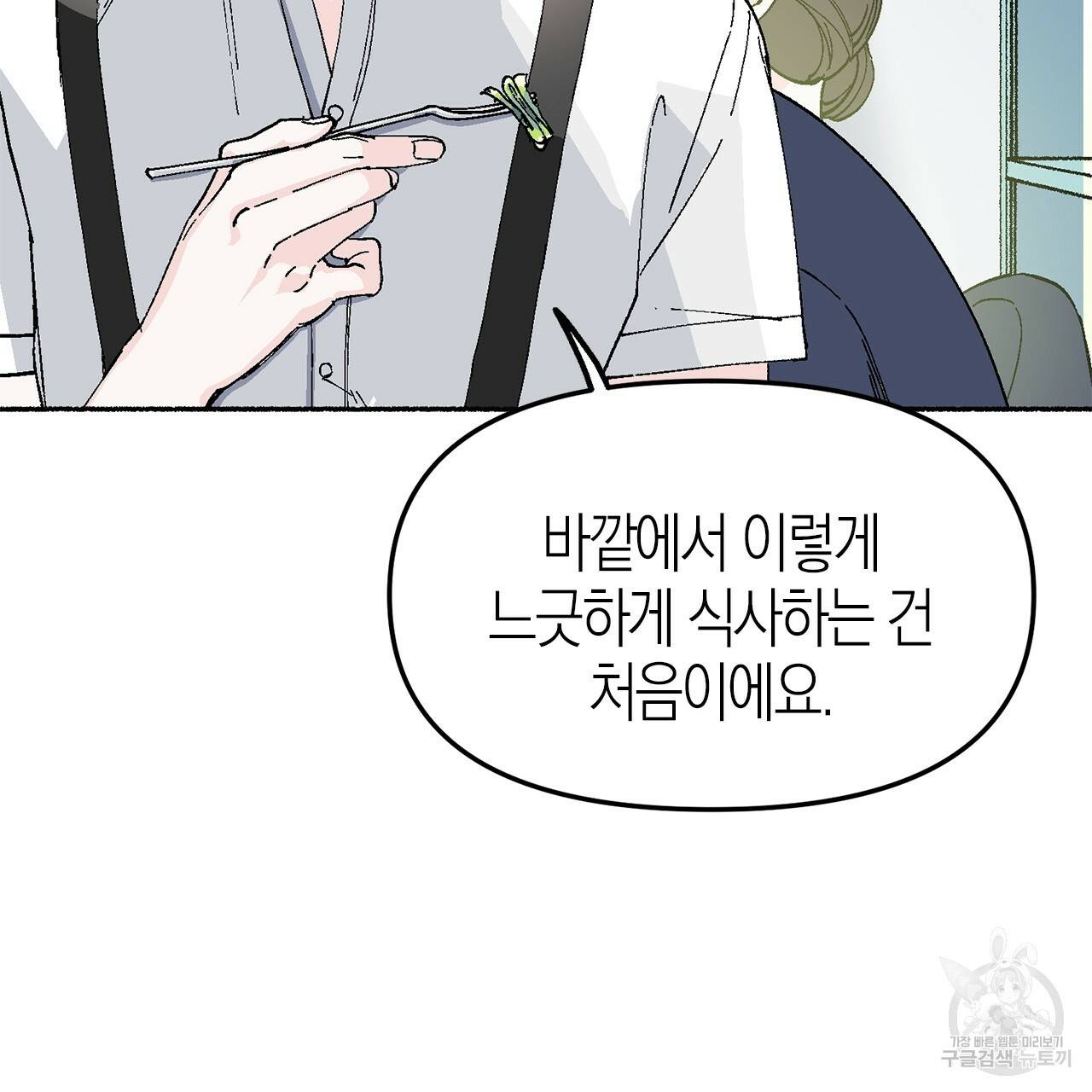 나이트 플라이트 19화 20