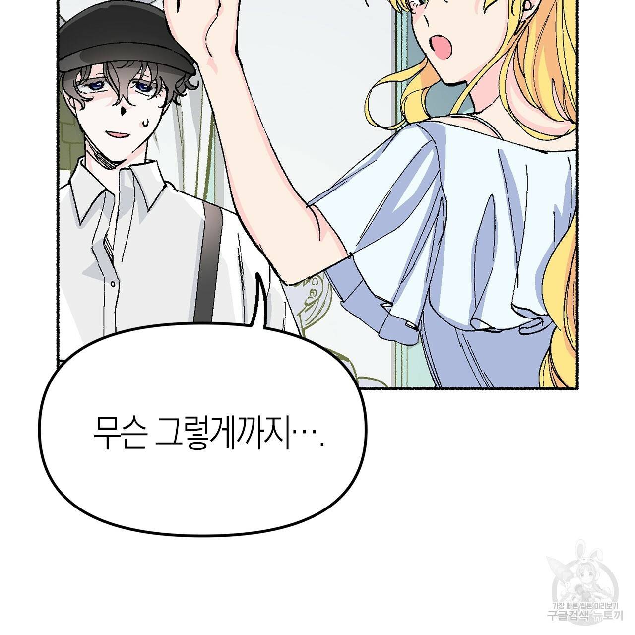 나이트 플라이트 19화 22