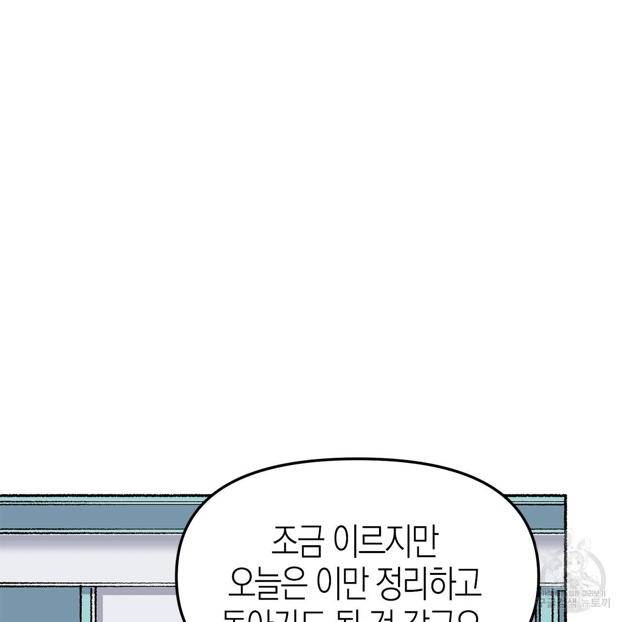 나이트 플라이트 19화 23