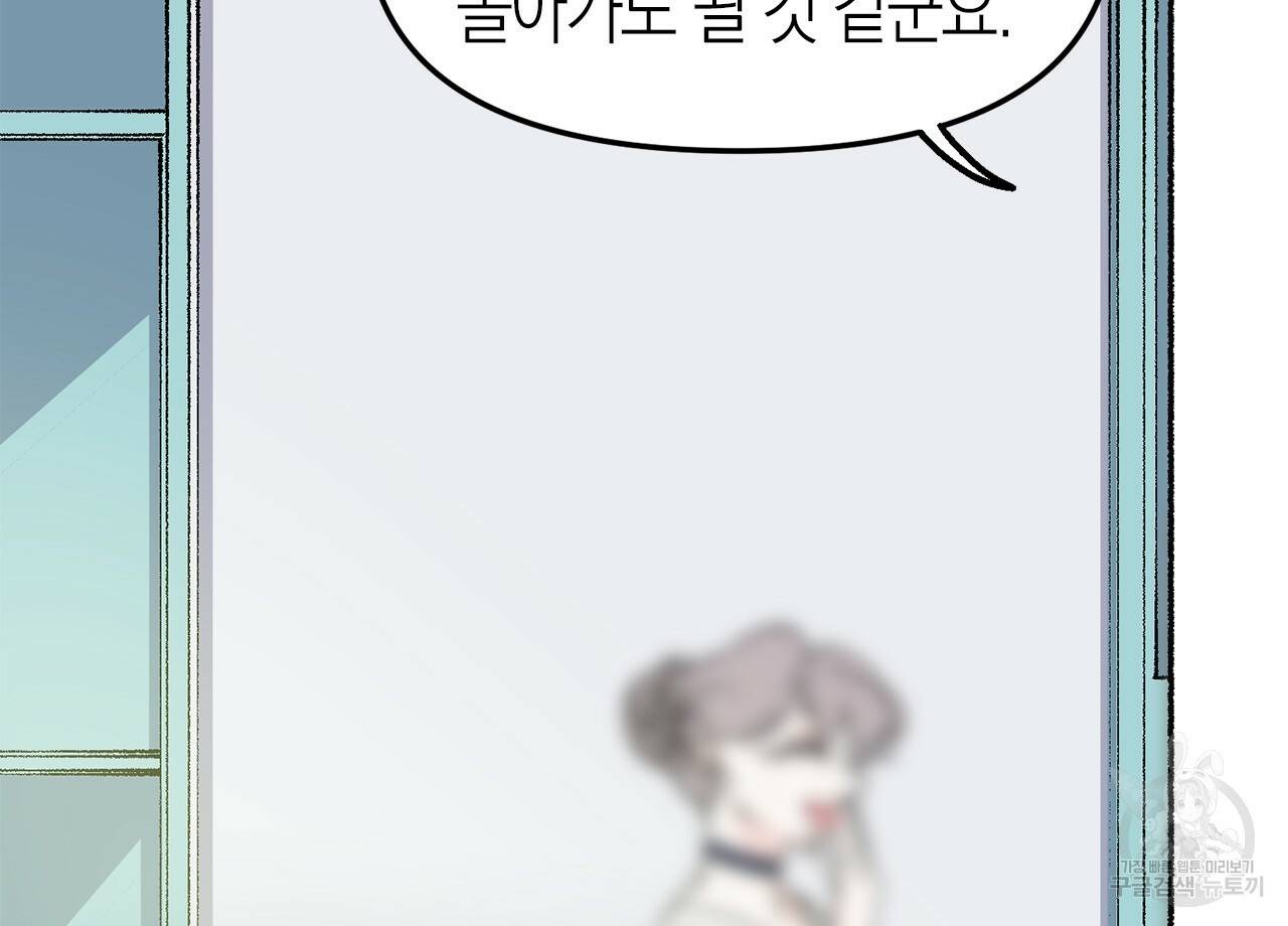 나이트 플라이트 19화 24