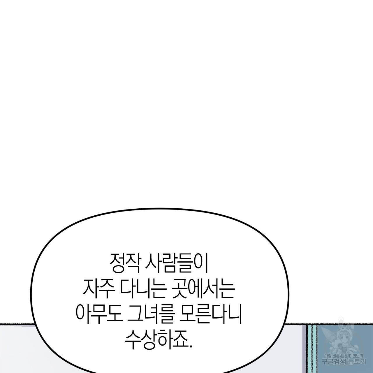 나이트 플라이트 19화 30