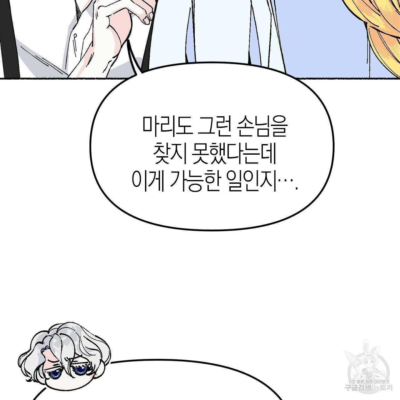 나이트 플라이트 19화 32