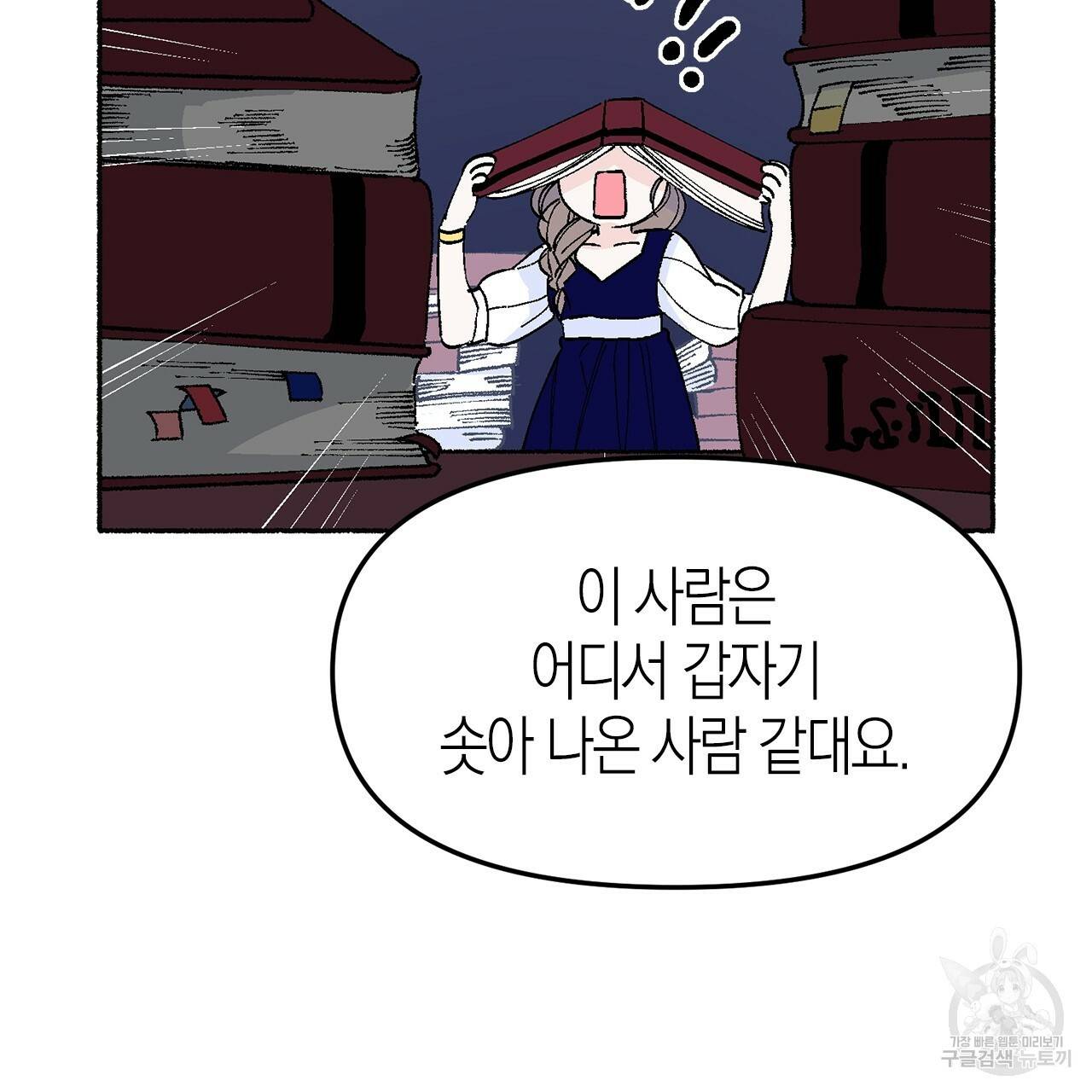 나이트 플라이트 19화 34