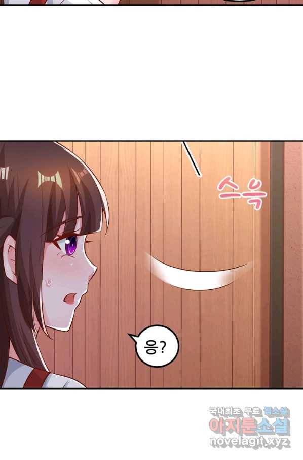대표님 꼭 안아주세요 148화 4