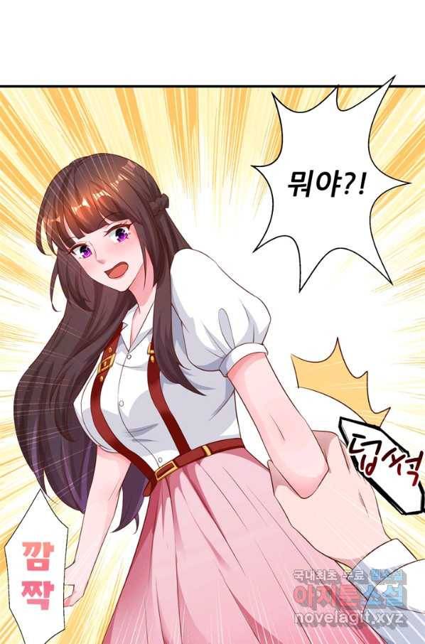 대표님 꼭 안아주세요 148화 5