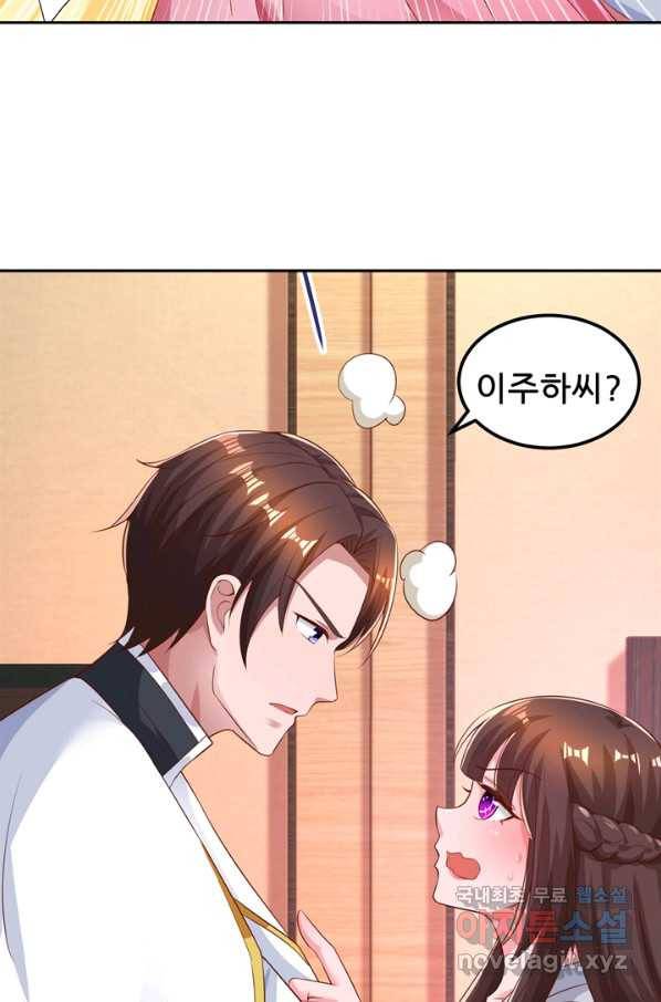 대표님 꼭 안아주세요 148화 6