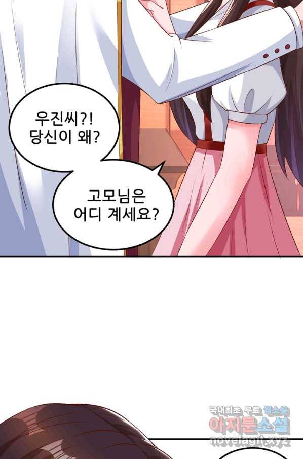 대표님 꼭 안아주세요 148화 7