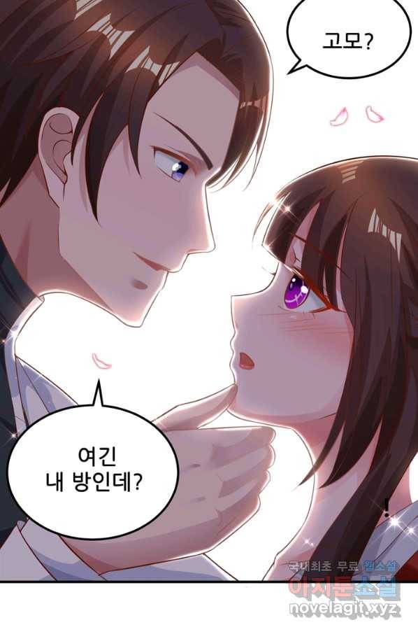 대표님 꼭 안아주세요 148화 8