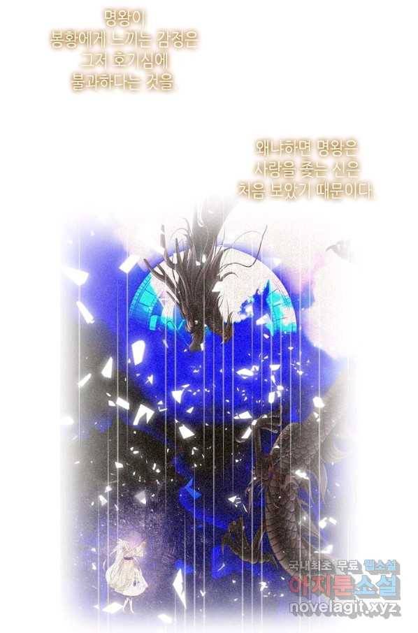 태자비는 미소년 게임이 하고 싶다 153화-하 4