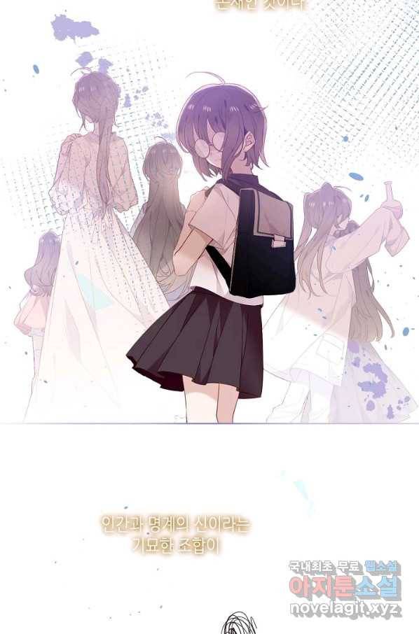 태자비는 미소년 게임이 하고 싶다 153화-하 9