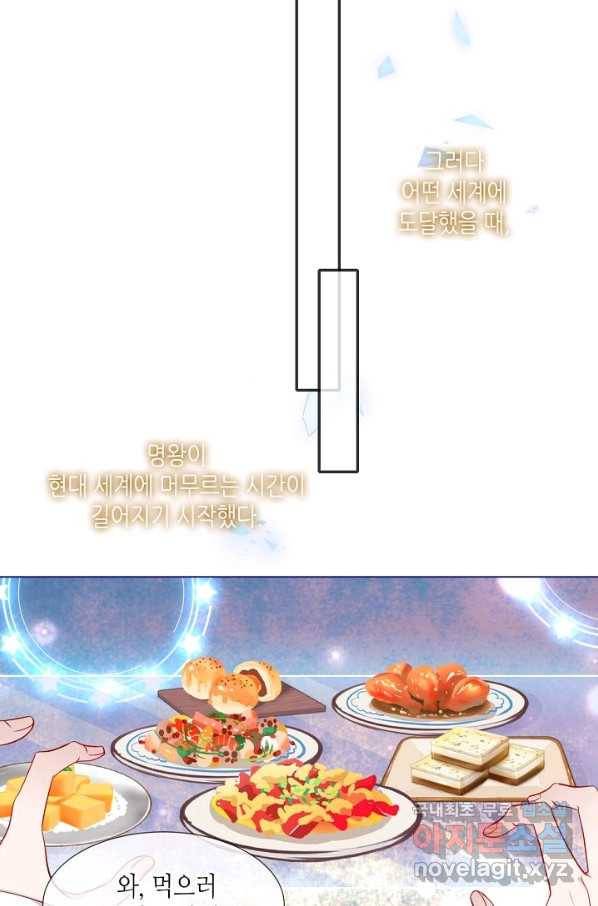 태자비는 미소년 게임이 하고 싶다 153화-하 11