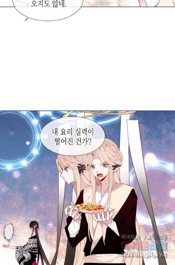 태자비는 미소년 게임이 하고 싶다 153화-하 12
