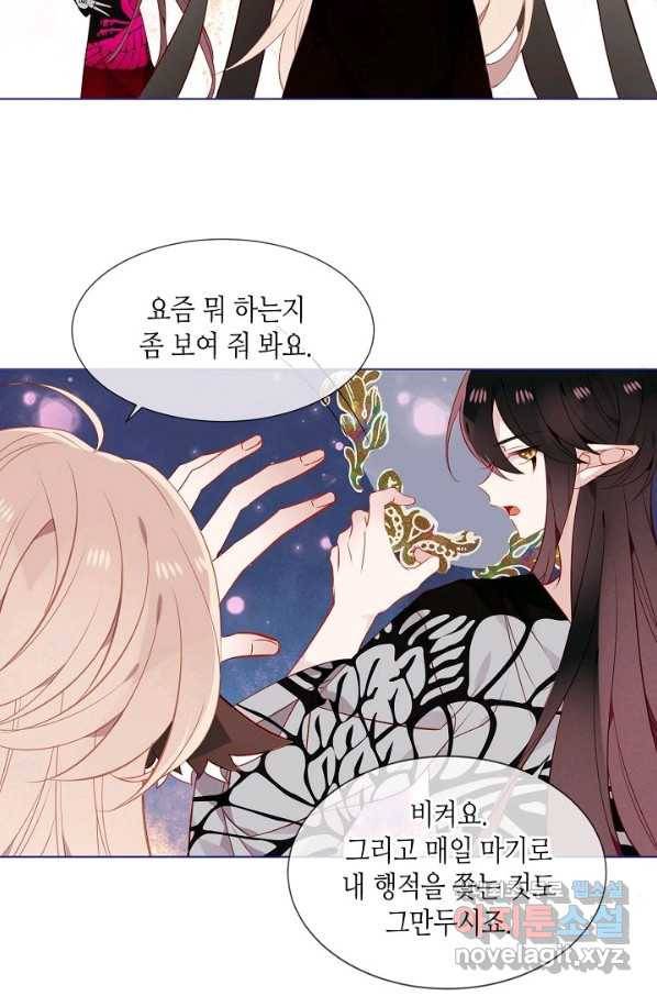 태자비는 미소년 게임이 하고 싶다 153화-하 13