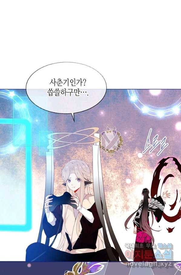 태자비는 미소년 게임이 하고 싶다 153화-하 14