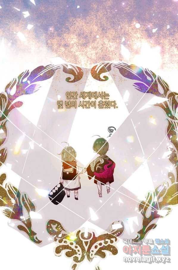 태자비는 미소년 게임이 하고 싶다 153화-하 16