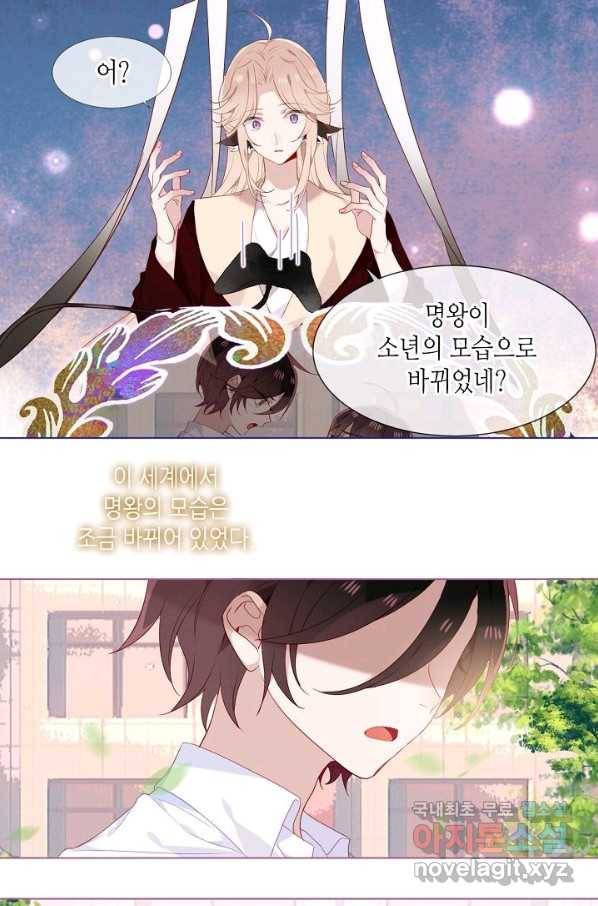 태자비는 미소년 게임이 하고 싶다 153화-하 20