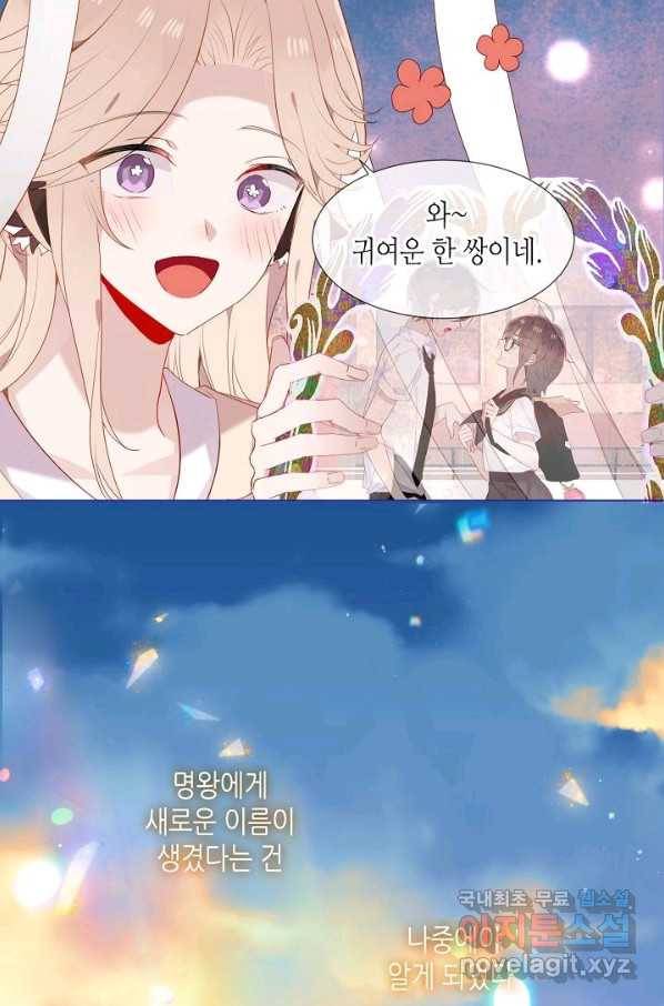 태자비는 미소년 게임이 하고 싶다 153화-하 22
