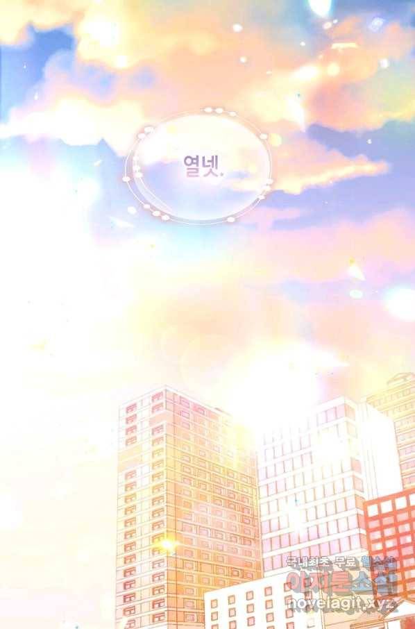 태자비는 미소년 게임이 하고 싶다 153화-하 23