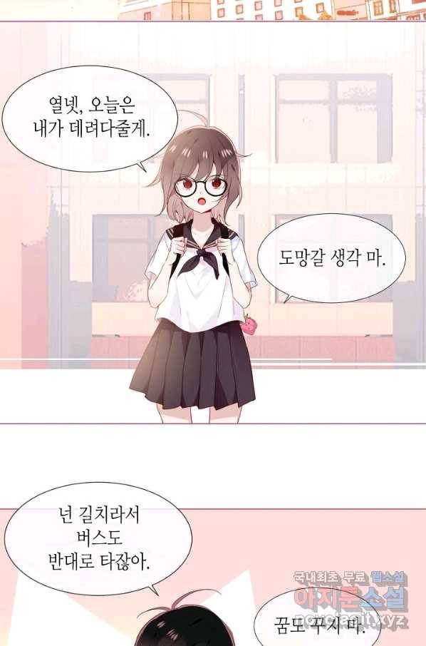 태자비는 미소년 게임이 하고 싶다 153화-하 24