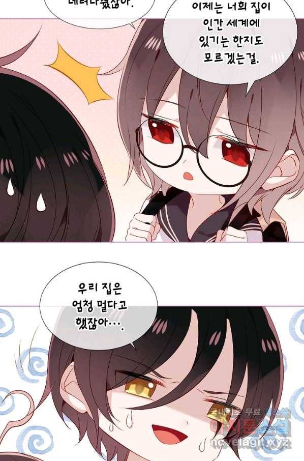 태자비는 미소년 게임이 하고 싶다 153화-하 26