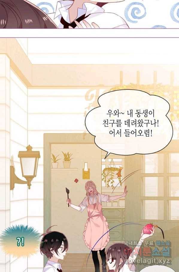 태자비는 미소년 게임이 하고 싶다 153화-하 27