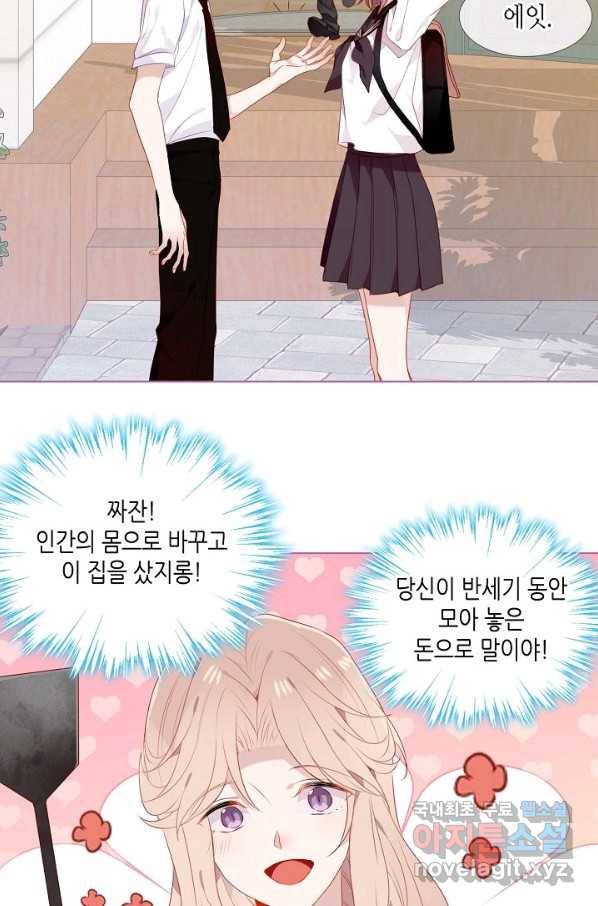 태자비는 미소년 게임이 하고 싶다 153화-하 28