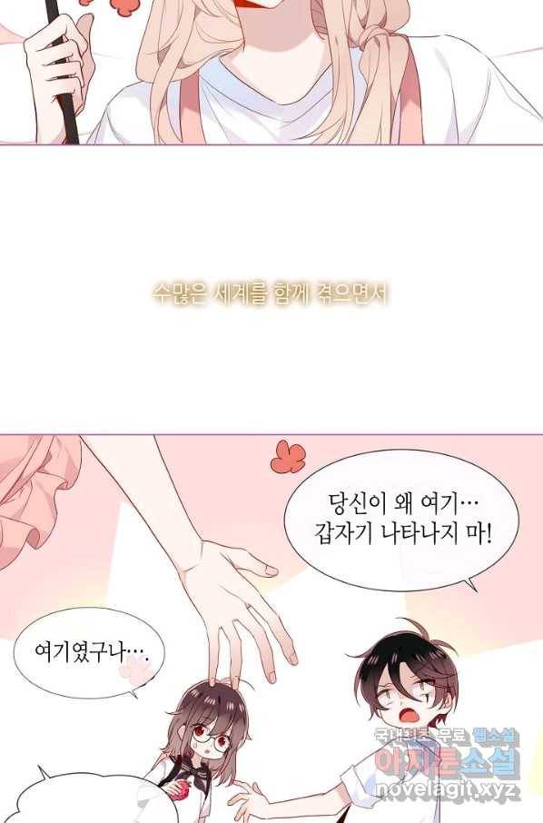 태자비는 미소년 게임이 하고 싶다 153화-하 29