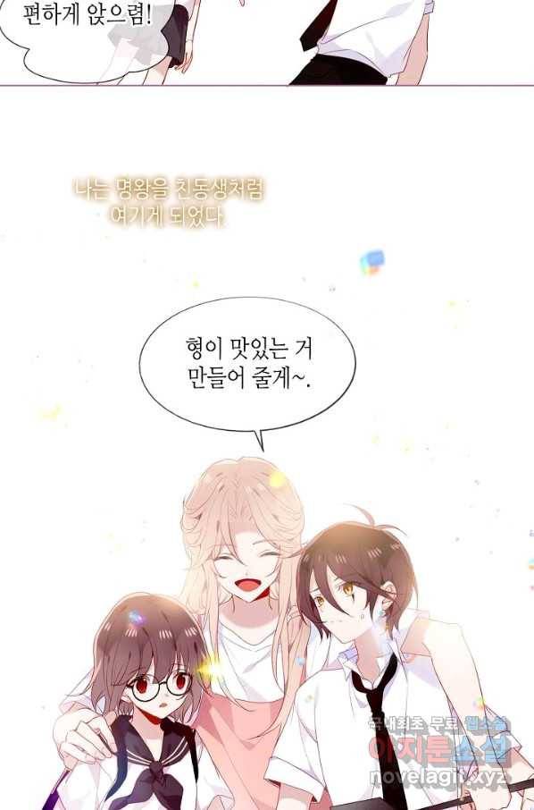 태자비는 미소년 게임이 하고 싶다 153화-하 30