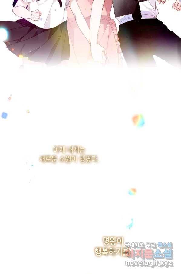 태자비는 미소년 게임이 하고 싶다 153화-하 31