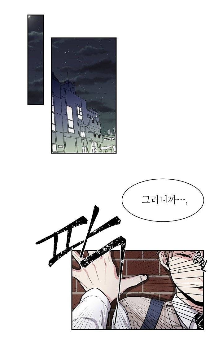 귀여운 야수님 3화 1