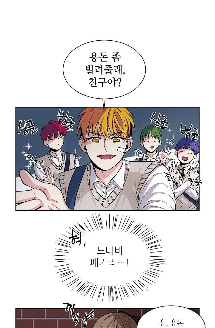 귀여운 야수님 3화 2
