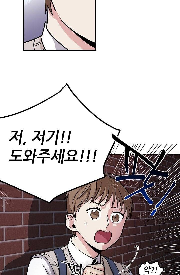 귀여운 야수님 3화 5
