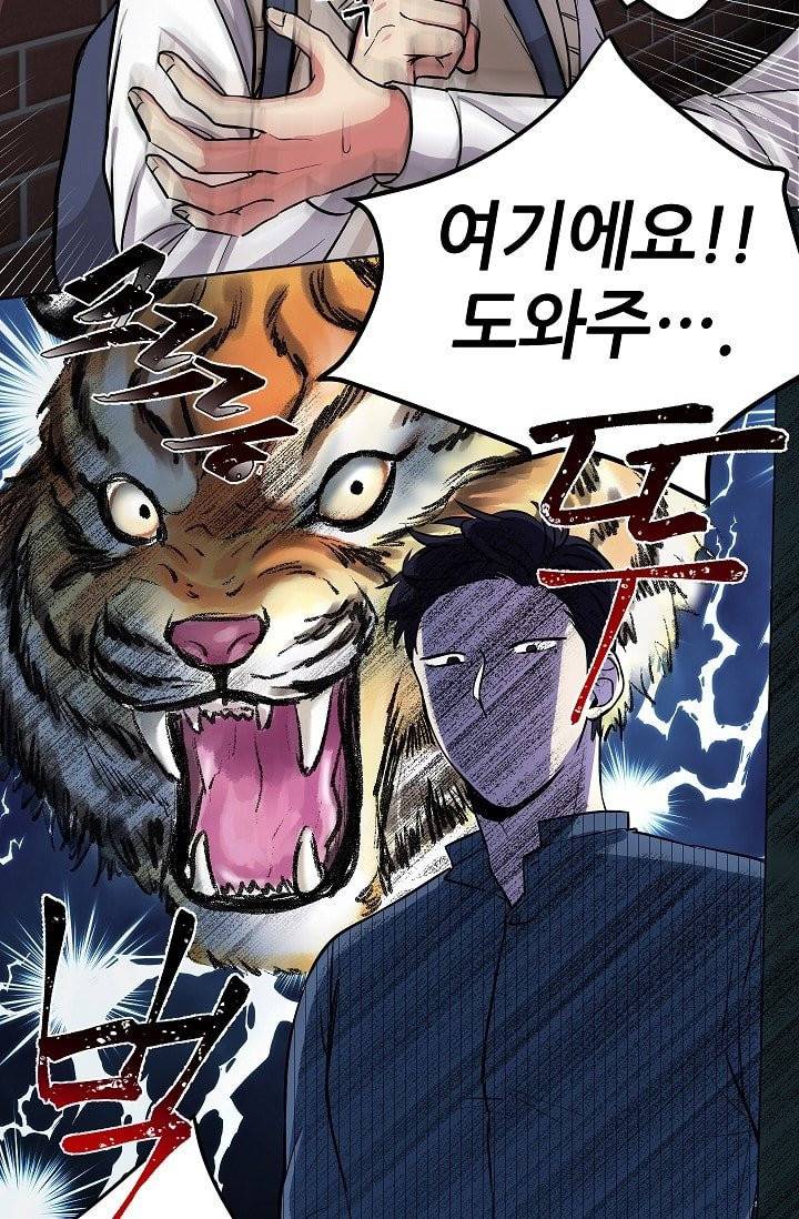 귀여운 야수님 3화 6