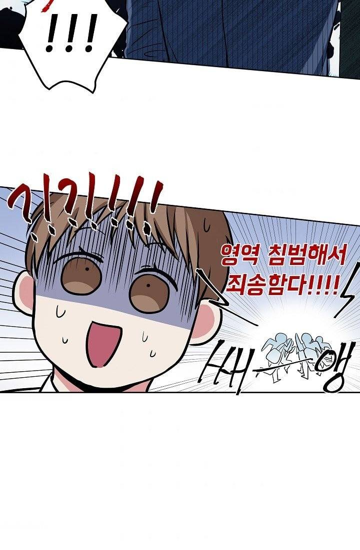 귀여운 야수님 3화 7