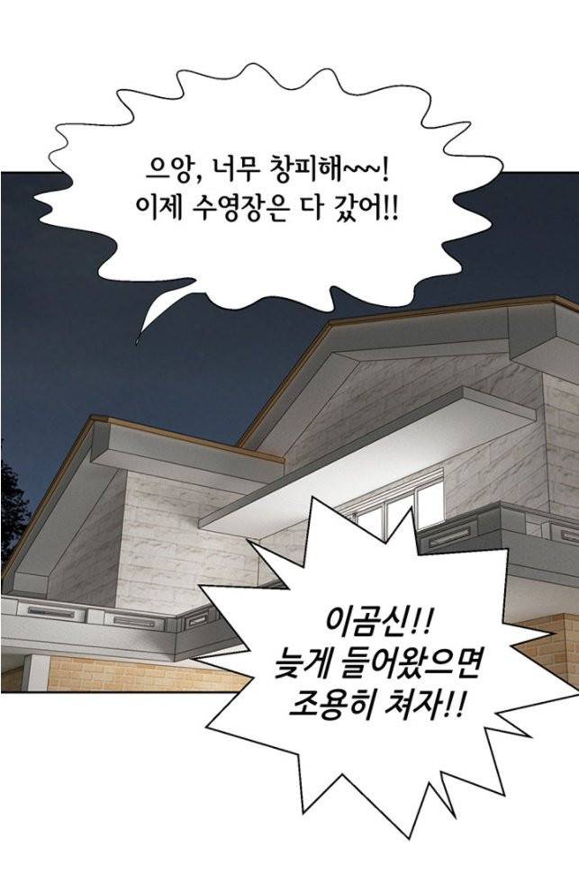 연하의 곰신 2화 5