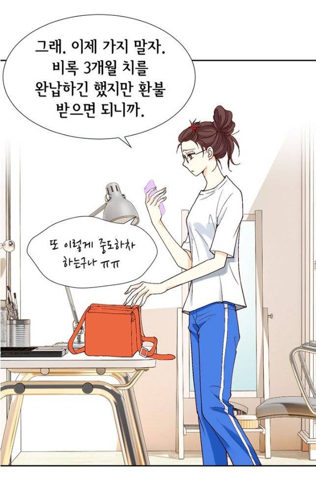 연하의 곰신 2화 6
