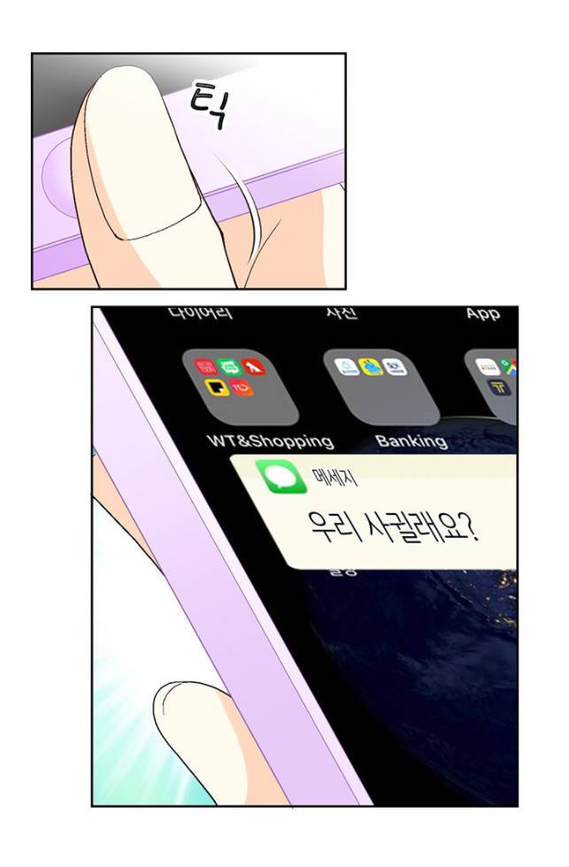 연하의 곰신 2화 7