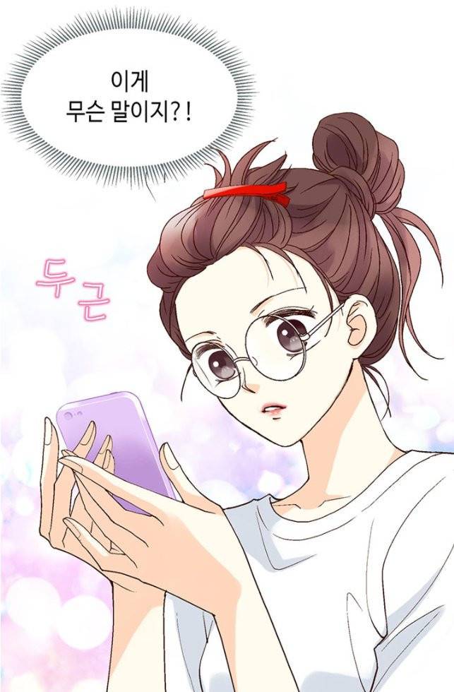 연하의 곰신 2화 8