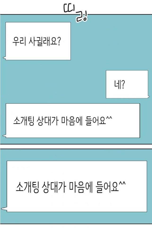 연하의 곰신 2화 10