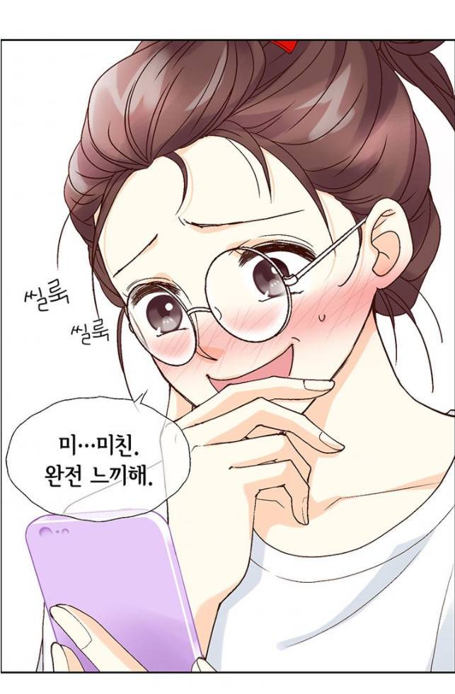 연하의 곰신 2화 11