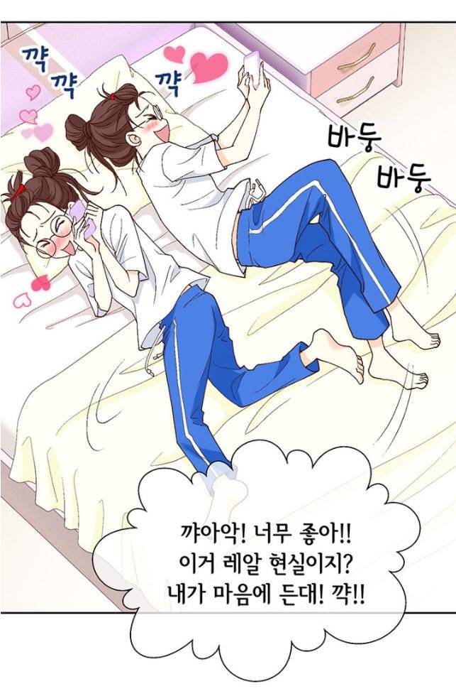 연하의 곰신 2화 12
