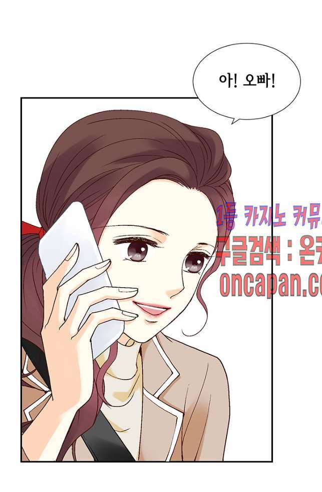 연하의 곰신 6화 3