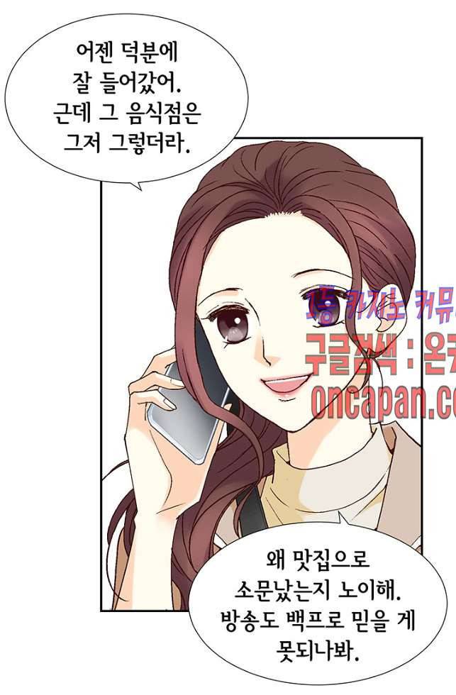 연하의 곰신 6화 5