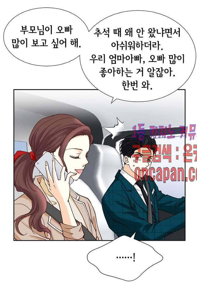 연하의 곰신 6화 7