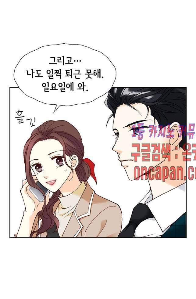연하의 곰신 6화 9